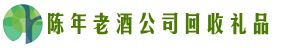 奎文易行回收烟酒店